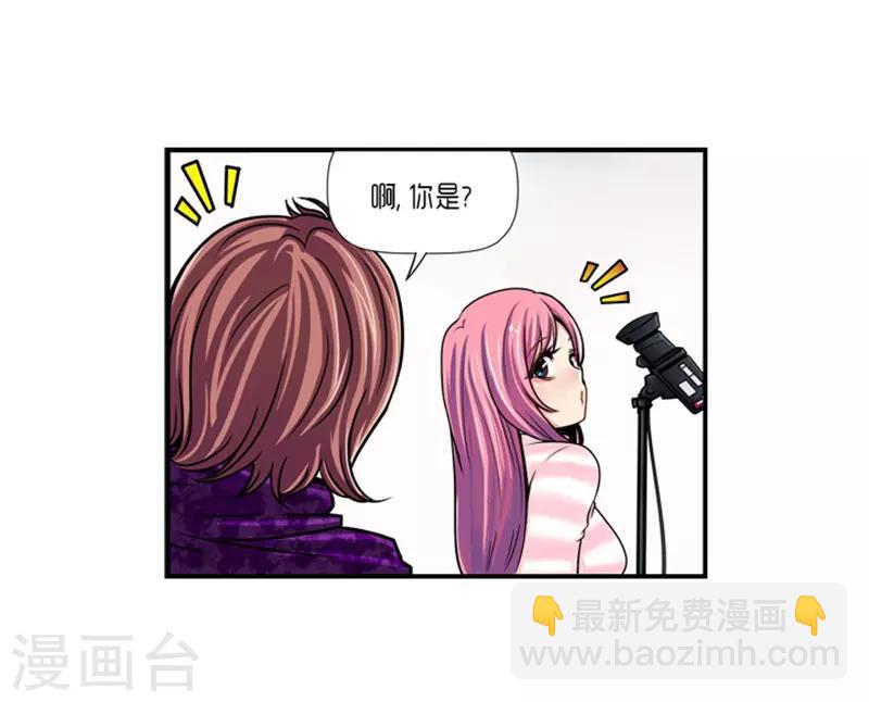 《AMOROID》第17话 第20页