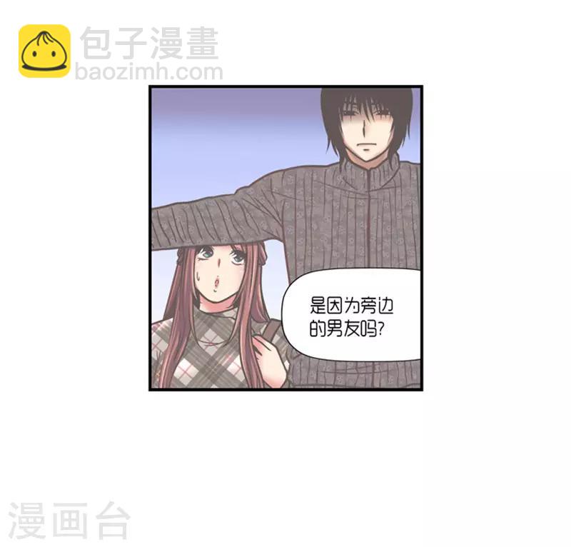《AMOROID》第17话 第23页