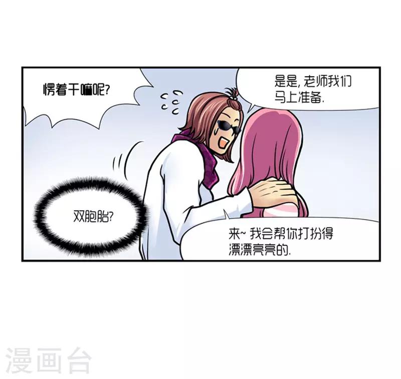 《AMOROID》第17话 第27页