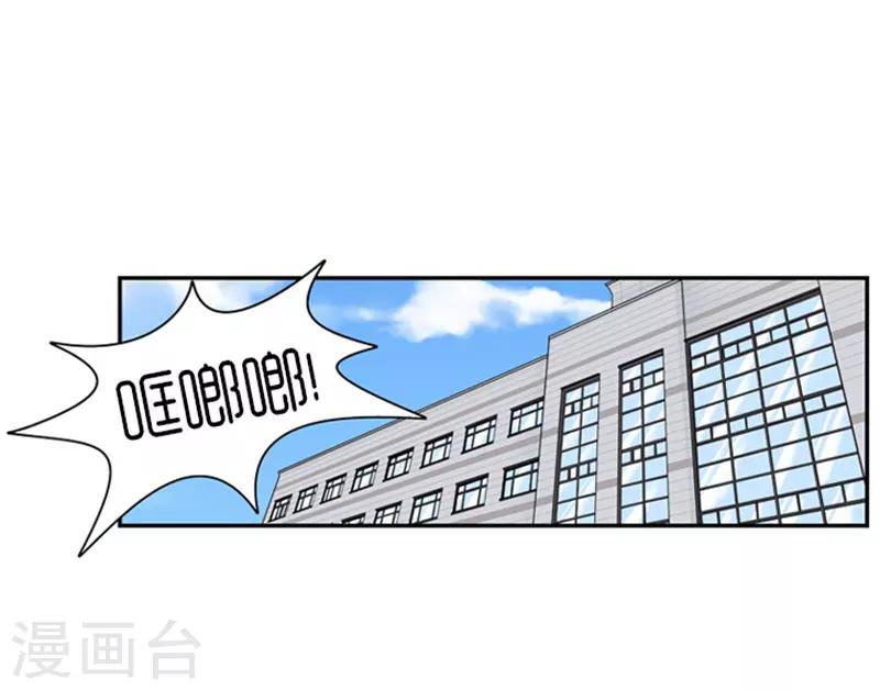 《AMOROID》第17话 第28页