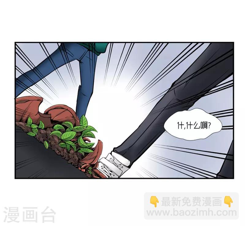 《AMOROID》第17话 第30页