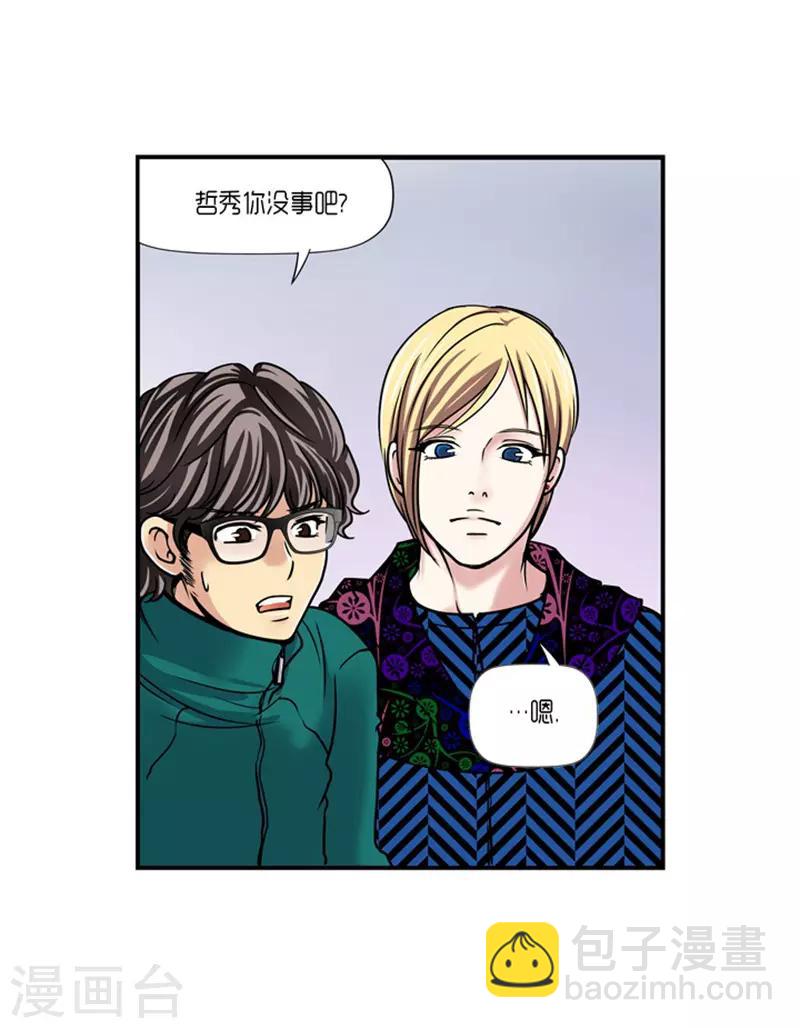 《AMOROID》第17话 第31页