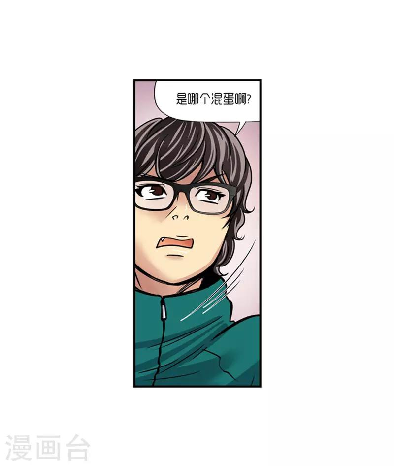 《AMOROID》第17话 第32页