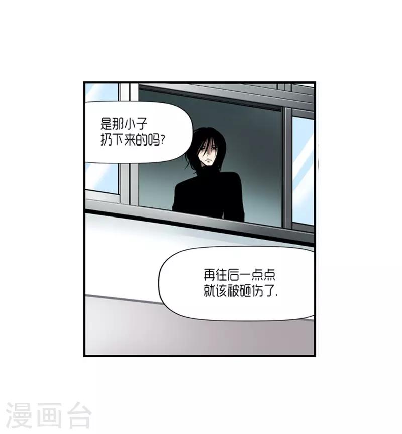 《AMOROID》第17话 第33页