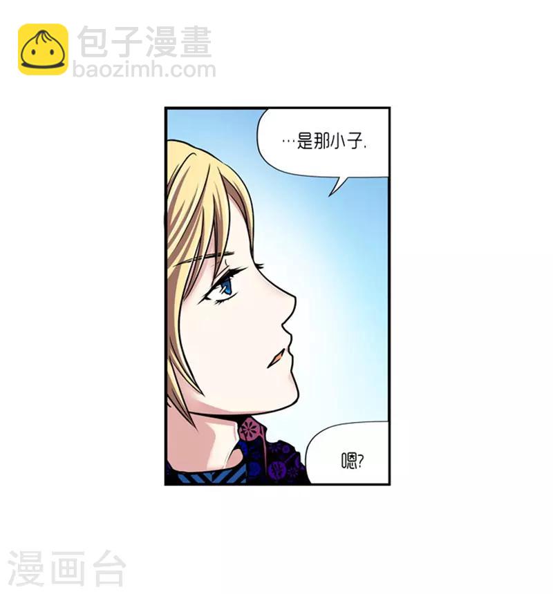 《AMOROID》第17话 第34页