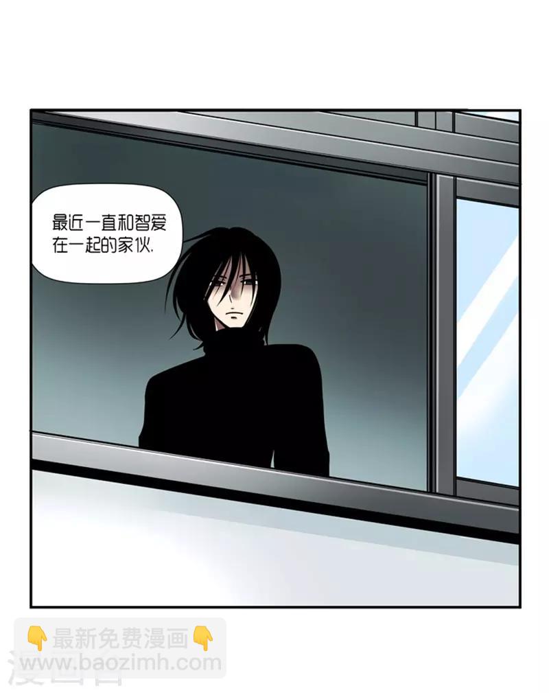 《AMOROID》第17话 第35页