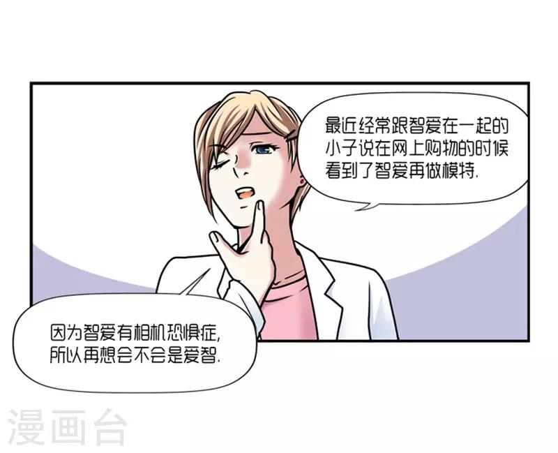 《AMOROID》第17话 第5页