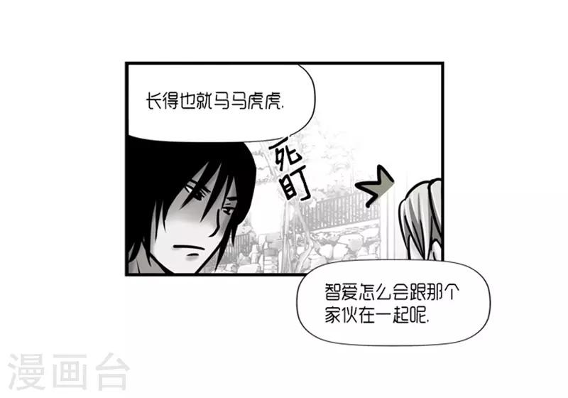 《AMOROID》第17话 第6页