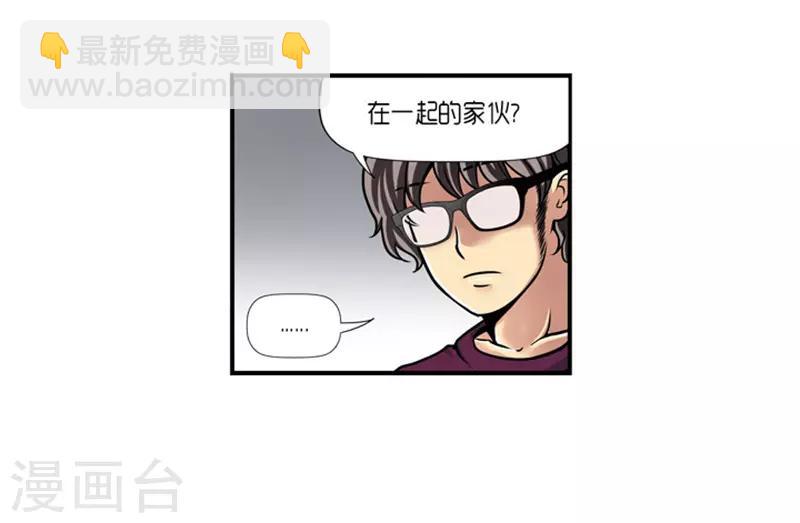 《AMOROID》第17话 第7页