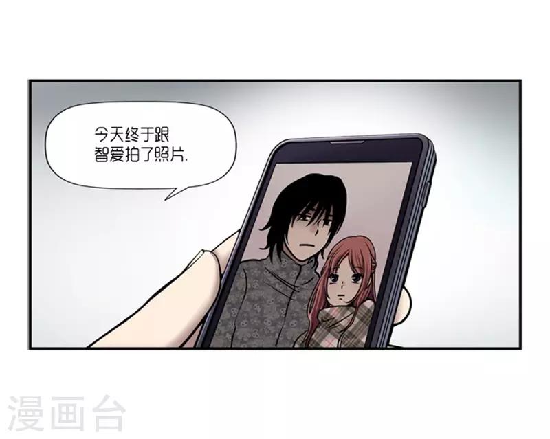 《AMOROID》第16话 第10页