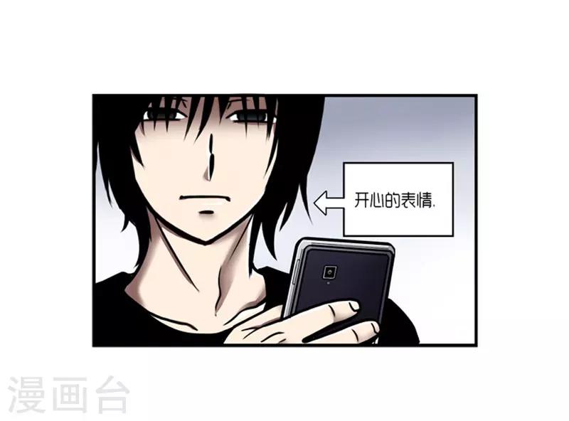 《AMOROID》第16话 第11页