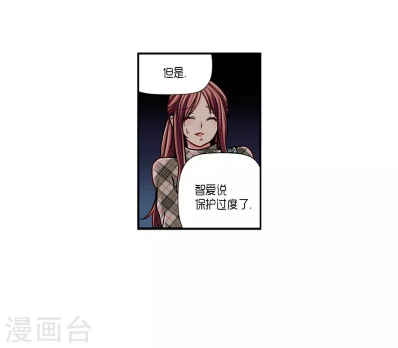《AMOROID》第16话 第12页