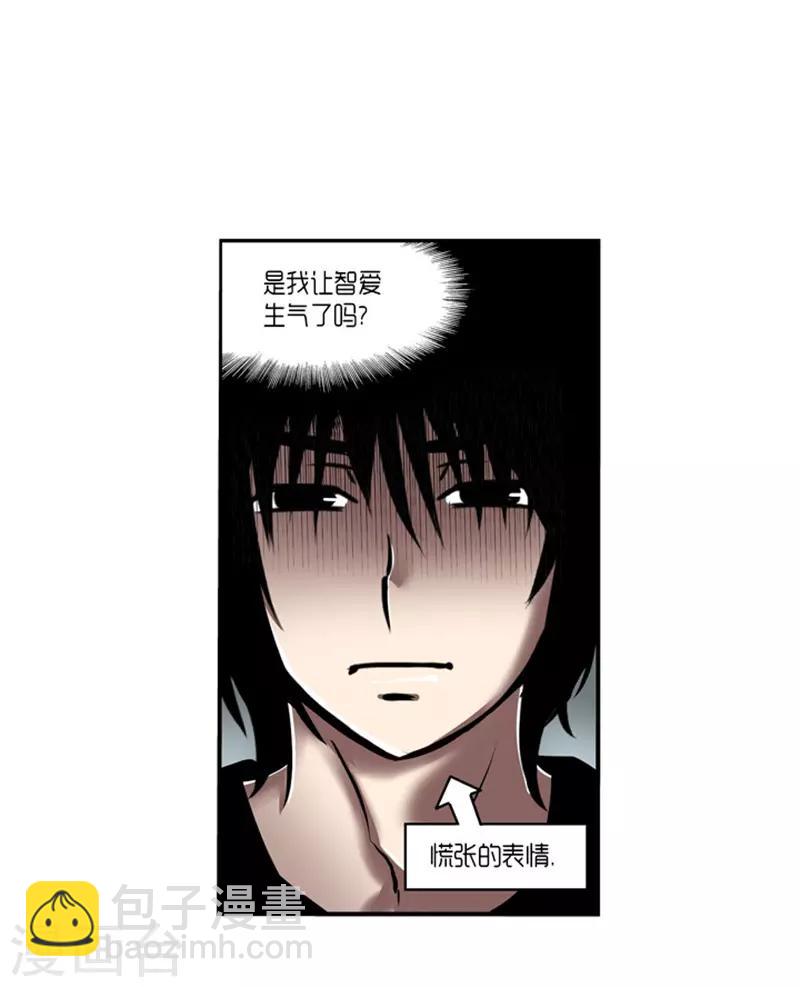 《AMOROID》第16话 第13页