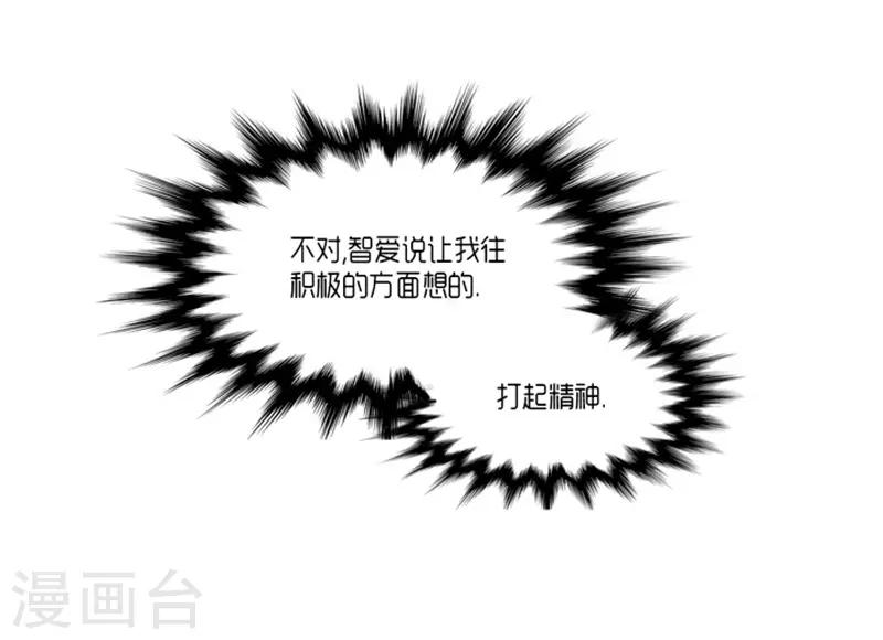 《AMOROID》第16话 第14页