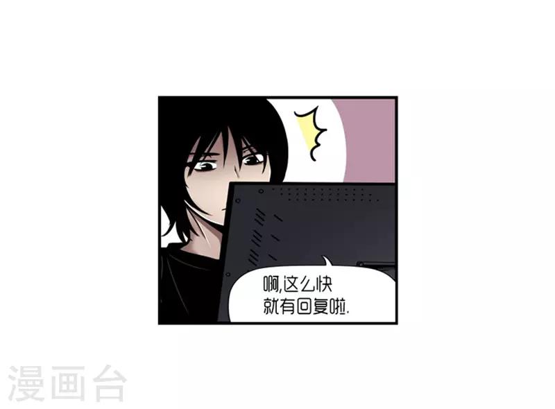 《AMOROID》第16话 第16页