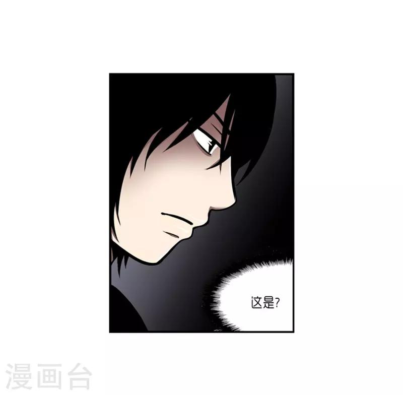 《AMOROID》第16话 第20页
