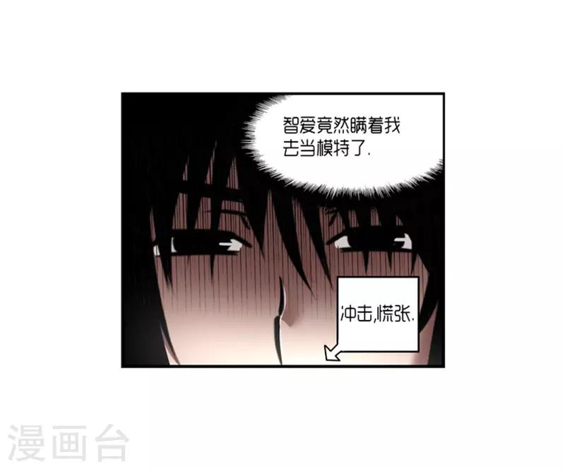 《AMOROID》第16话 第22页