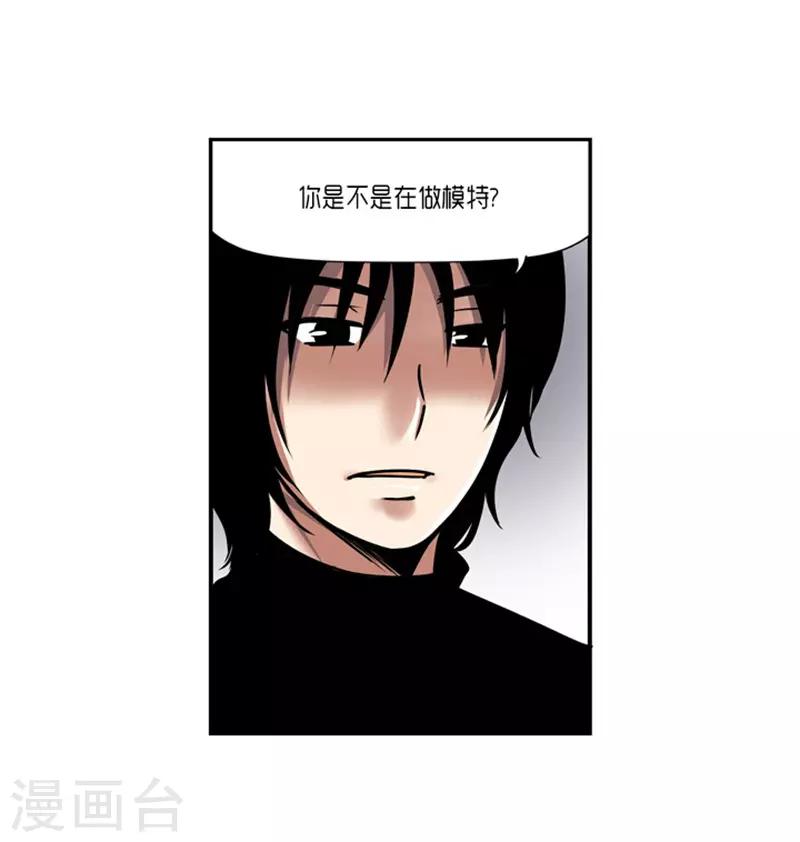 《AMOROID》第16话 第28页