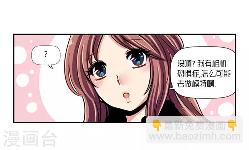 《AMOROID》第16话 第29页