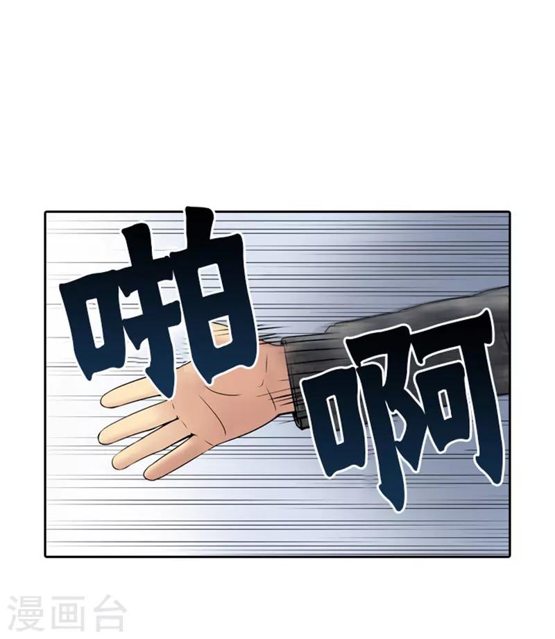 《AMOROID》第16话 第2页