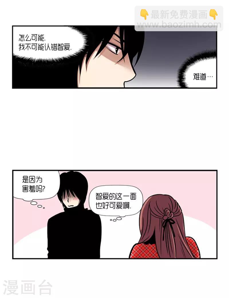 《AMOROID》第16话 第30页