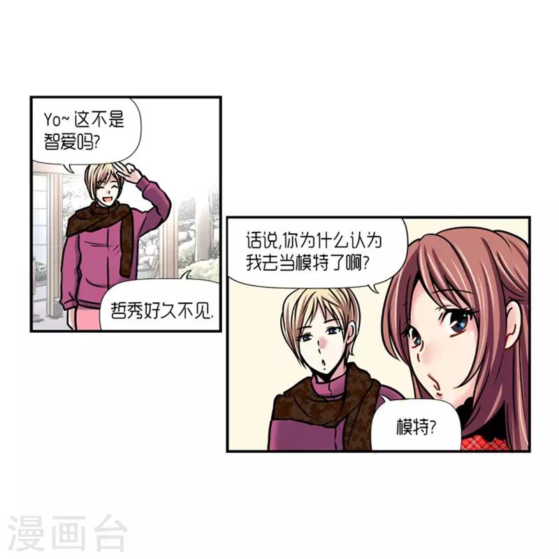 《AMOROID》第16话 第31页