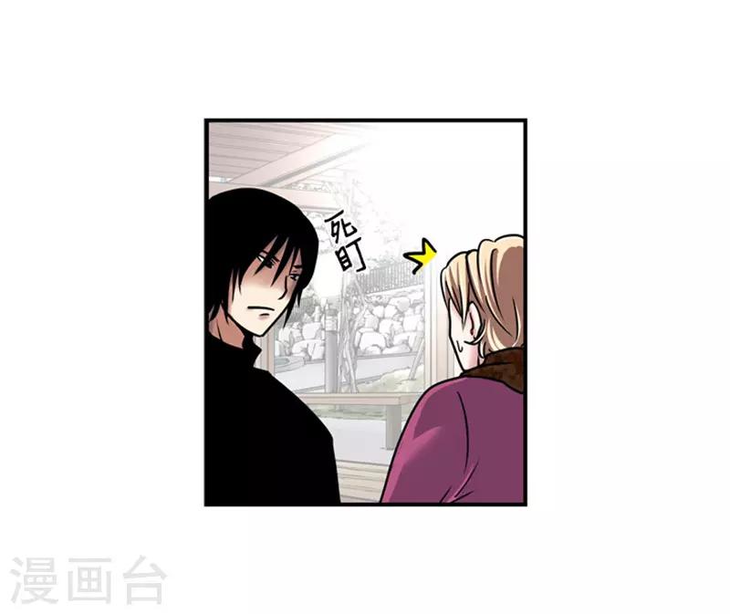 《AMOROID》第16话 第34页