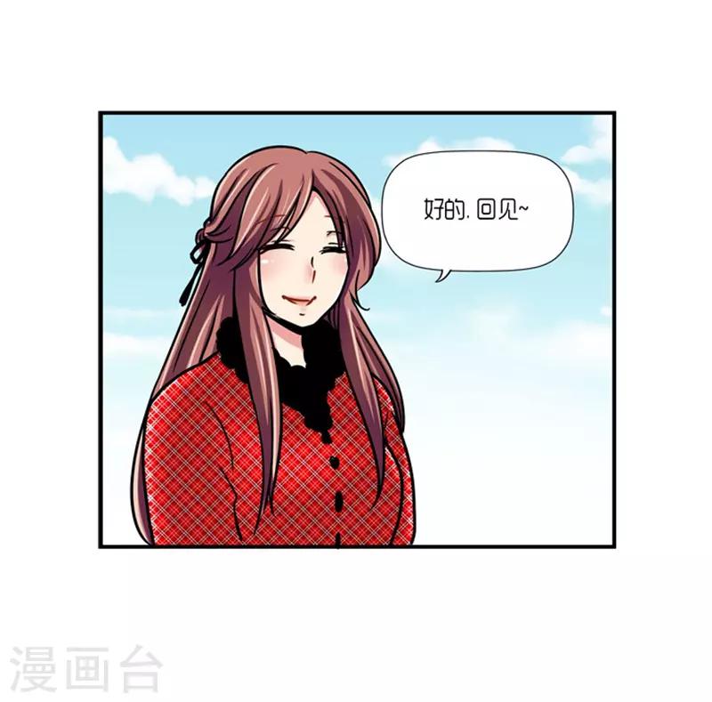 《AMOROID》第16话 第36页