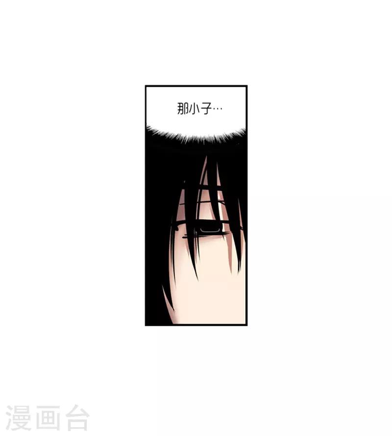 《AMOROID》第16话 第37页