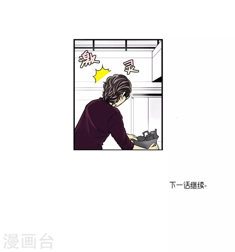 《AMOROID》第16话 第39页