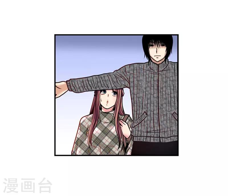 《AMOROID》第16话 第3页