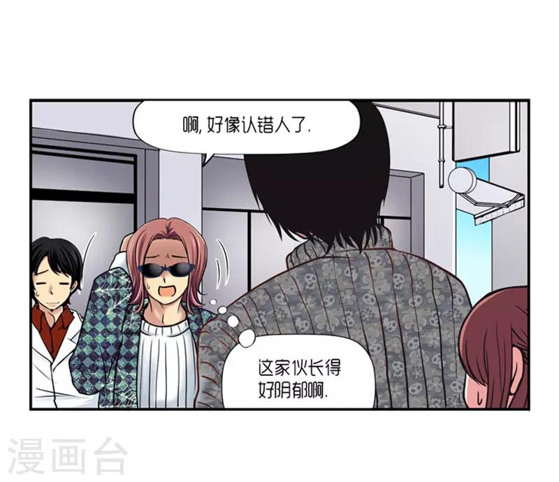《AMOROID》第16话 第4页