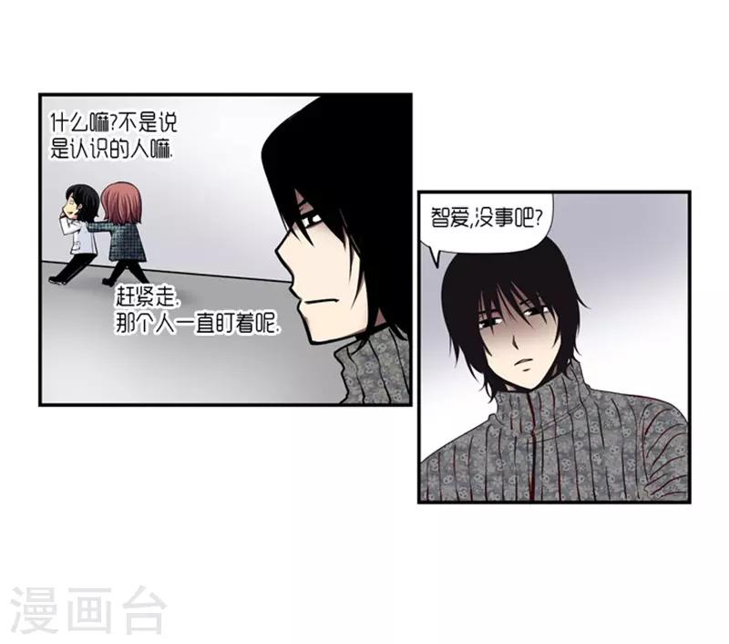 《AMOROID》第16话 第5页