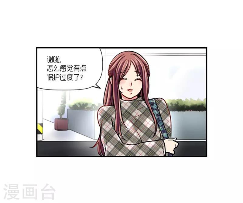 《AMOROID》第16话 第6页