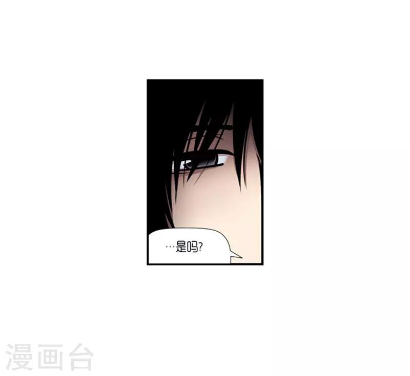 《AMOROID》第16话 第7页