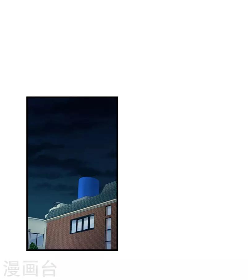 《AMOROID》第19话 第10页