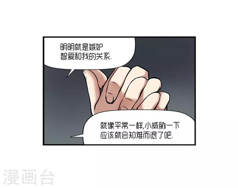 《AMOROID》第19话 第18页