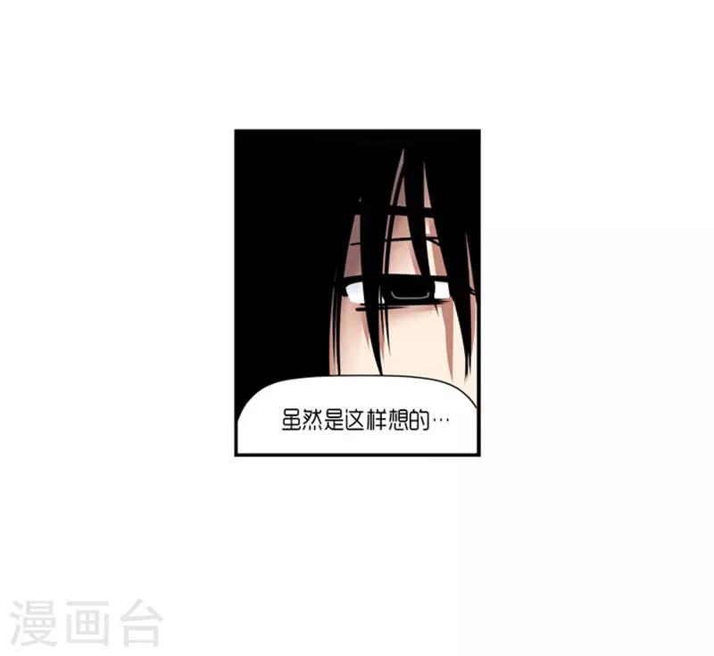 《AMOROID》第19话 第19页