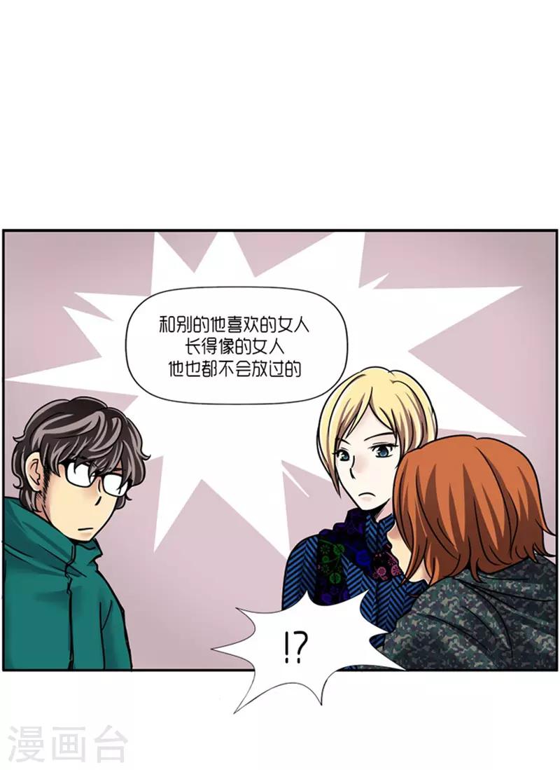 《AMOROID》第19话 第1页