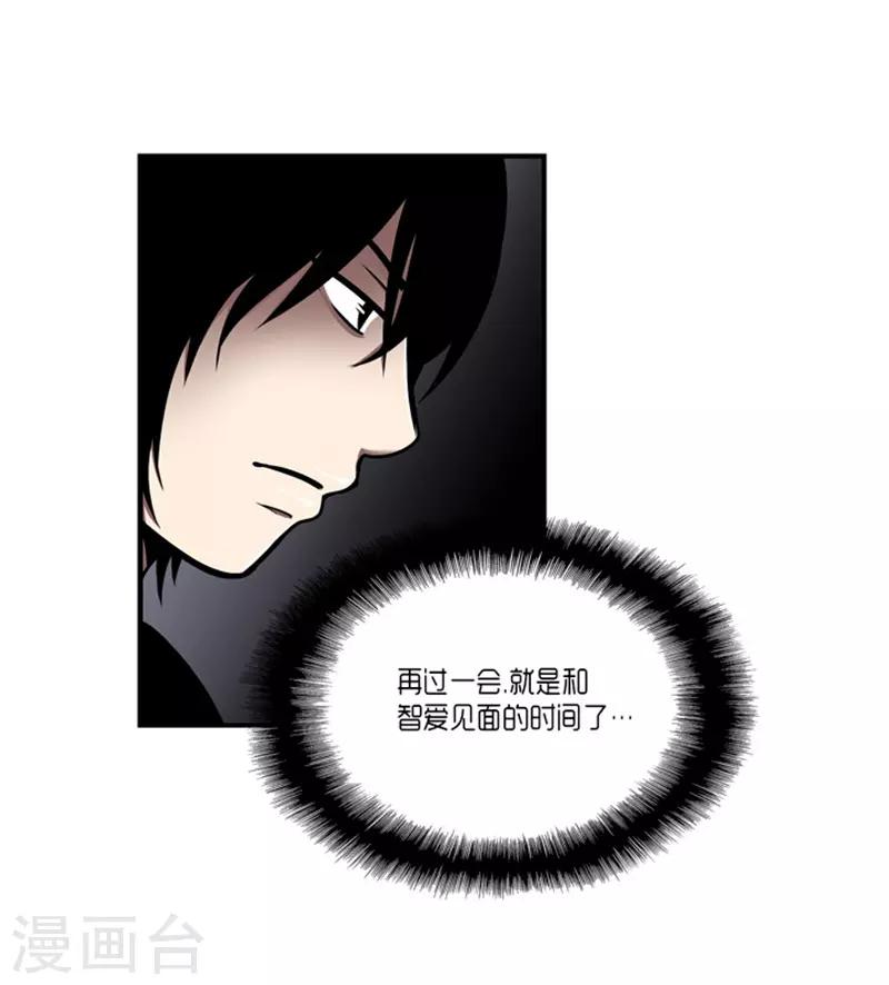 《AMOROID》第19话 第22页