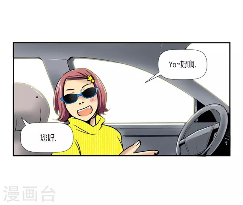 《AMOROID》第19话 第24页