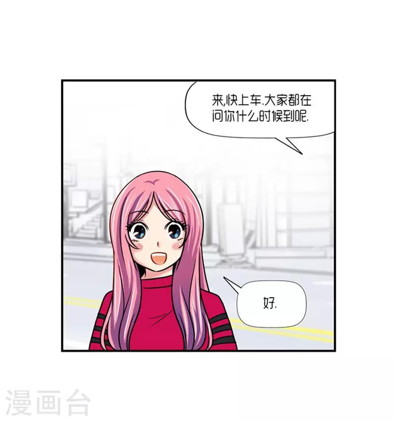 《AMOROID》第19话 第25页