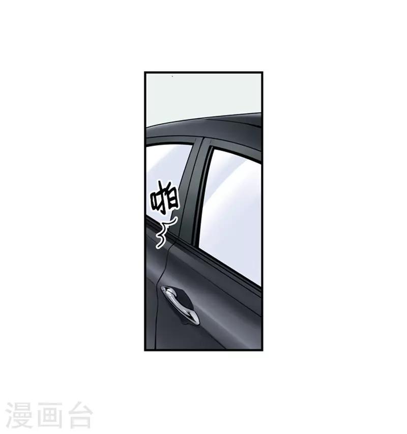 《AMOROID》第19话 第26页