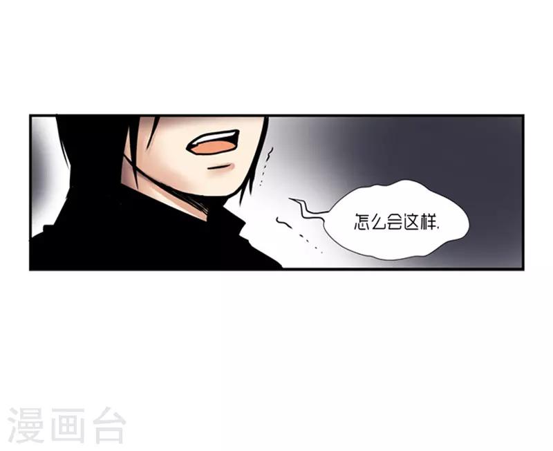 《AMOROID》第19话 第27页