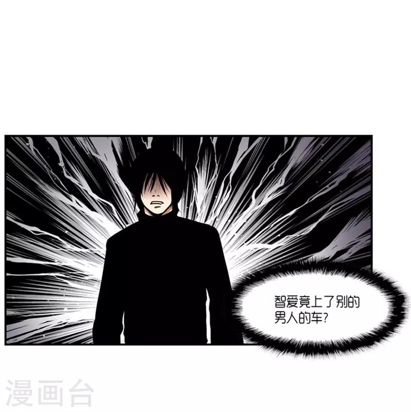 《AMOROID》第19话 第28页