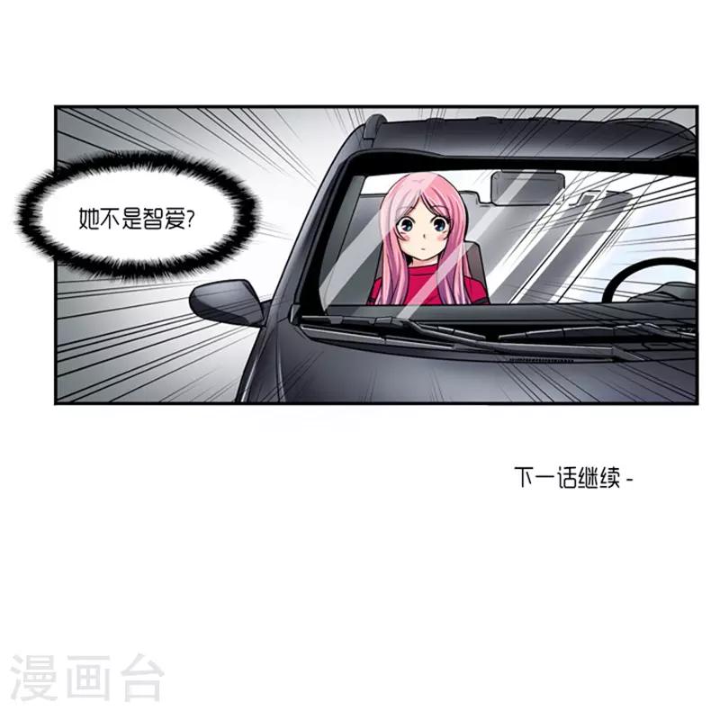 《AMOROID》第19话 第31页