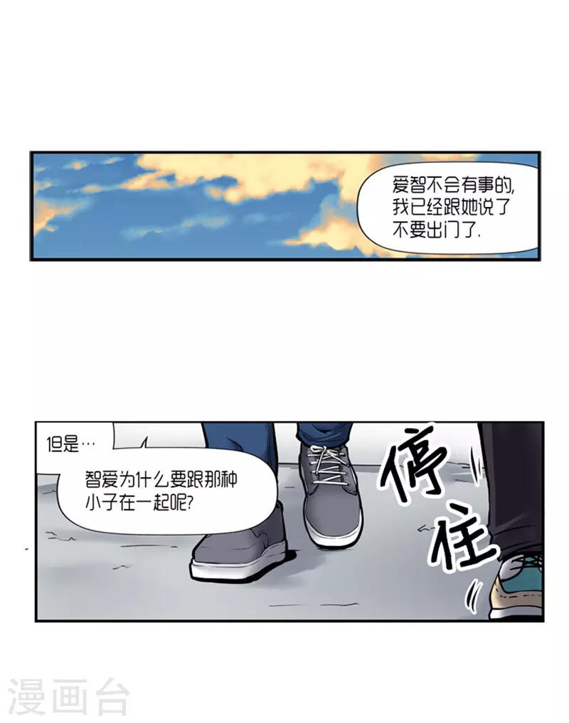 《AMOROID》第19话 第5页