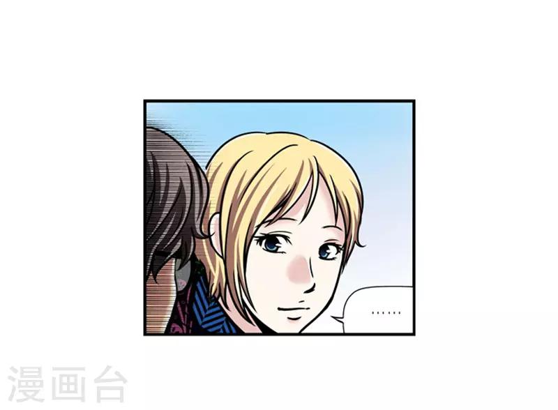 《AMOROID》第19话 第6页