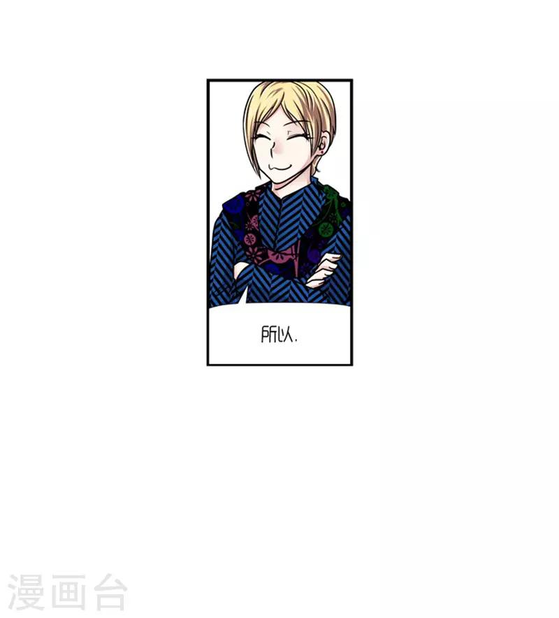 《AMOROID》第18话 第11页