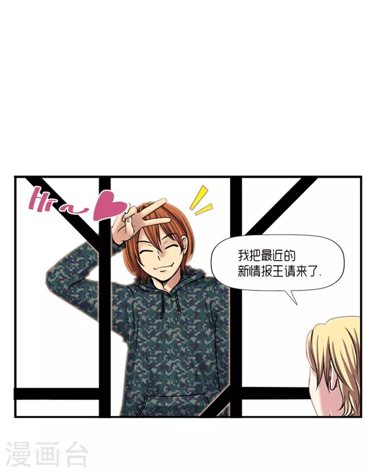 《AMOROID》第18话 第12页
